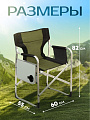 Кресло складное 55х60х82 см, черно-зеленое, ткань, со столиком, 100 кг, Green Days, YTDC024 - фото 2