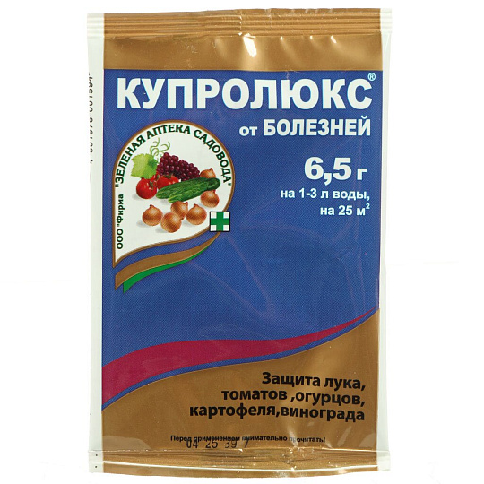 Фунгицид Купролюкс, универсальный для защиты растений, 6.5 г, порошок, Зеленая аптека Садовода