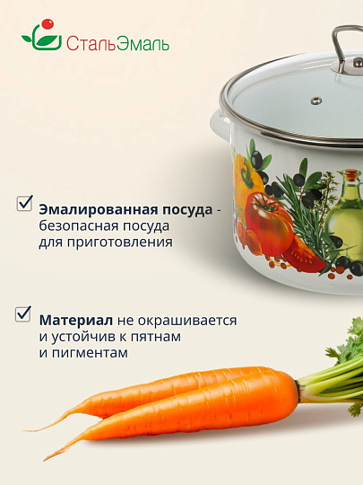 Кастрюля эмалированная сталь, 5.5 л, крышка стекло, цилиндрическая, СтальЭмаль, Европейская кухня, 1RD221S, индукция