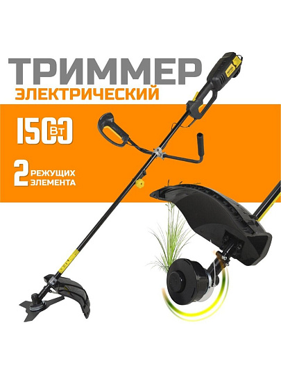 Триммер электрический, Huter, GET-1500В, 2.04 л.с., 1500 Вт, U-ручка, леска/нож, разборный вал