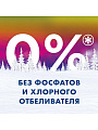 Стиральный порошок Миф, 0.4 кг, автомат, для цветного белья, Свежий цвет - фото 4