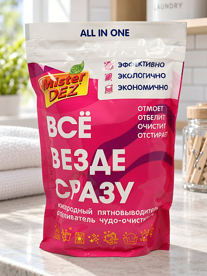 Отбеливатель Mister Dez, Всё, везде и сразу, 800 г, порошок, кислородный