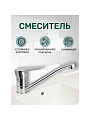 Смеситель для кухни, Istok life, с картриджем, хром, 0402.773 - фото 5