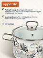 Кастрюля эмалированная сталь, 2 л, крышка стекло, цилиндрическая, Appetite, Botany, 1SD165S, индукция - фото 5