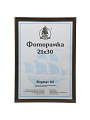 Фоторамка 21х30 см, пластик, дерево, с пленкой ПЭТ, 1401B