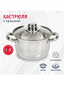 Кастрюля нержавеющая сталь, 1.9 л, крышка стекло, DNN3, SD-A17-16