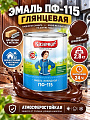 Эмаль Казачка, ПФ-115, алкидная, глянцевая, шоколадная, 2.8 кг
