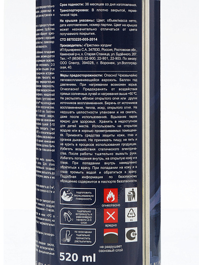 Эмаль аэрозольная, Русские узоры, универсальная, алкидная, глянцевая, черная, черная, 520 мл, 2 шт