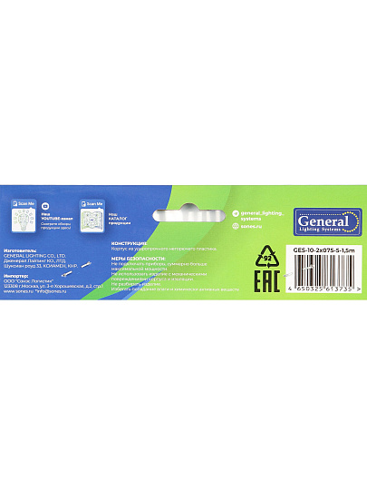 Удлинитель бытовой 5 гнезд, 1.5 м, ПВС, 2х0.75 мм², без заземления, 10 А, 2200 Вт, General Lighting Systems, 470083