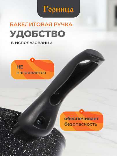 Ковш алюминий, антипригарное покрытие, 1.5 л, крышка стекло, бакелитовая ручка, индукция, Горница, Induction Гранит, Икш1811аг