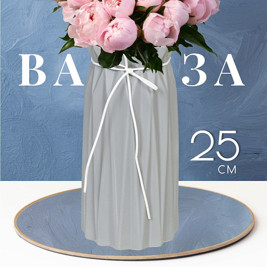 Ваза керамика, настольная, 25 см, Оригами, Y6-2010, серая