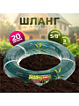 Шланг поливочный, 5/8 '', внутренний d16 мм, 3 атм, 20 м, Silicon Plus, силикон, зеленый