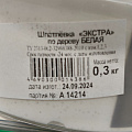 Шпатлевка VGT, Экстра, акриловая, по дереву, белая, 0.3 кг - фото 4