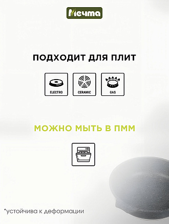 Сковорода литой алюминий, 24 см, антипригарное покрытие, Мечта, Premium grey, серая, съемная ручка, 024901