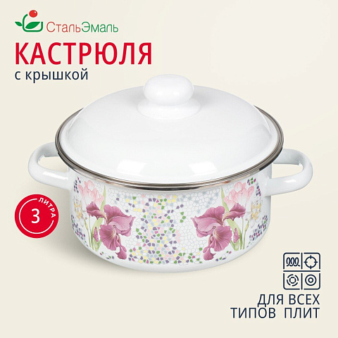 Кастрюля эмалированная сталь, 3 л, с крышкой, крышка сталь, цилиндрическая, СтальЭмаль, Мозаика белоснежная, 1RB201M, индукция