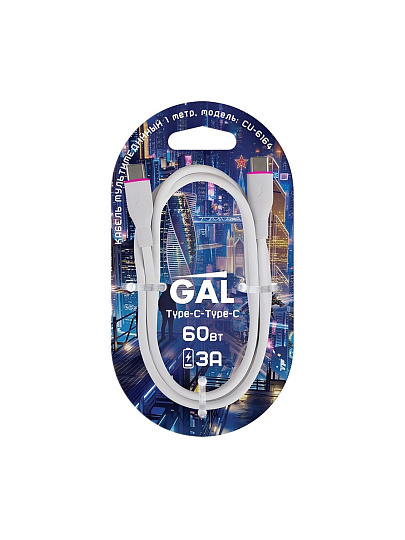 Кабель Type-C, GAL, 3 А, 1 м, силикон, белый, CU-6164