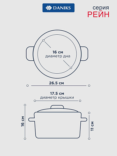 Кастрюля нержавеющая сталь, 2.1 л, крышка стекло, Daniks, Рейн, индукция