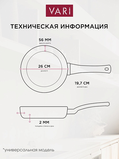 Сковорода алюминий, 26 см, антипригарное покрытие, Vari, Laurent, черный мрамор, LART23126