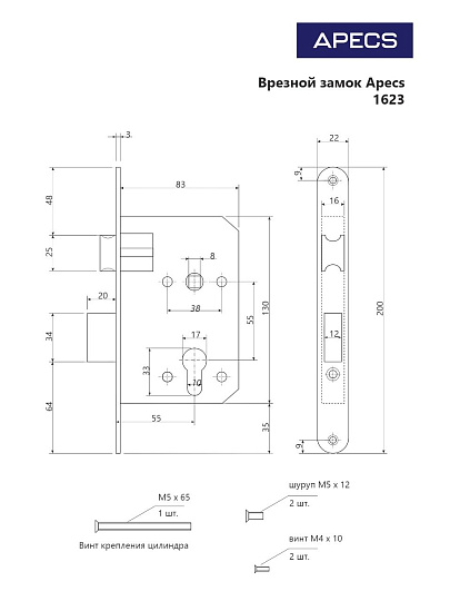 Замок врезной Apecs, 1623-AB, 16952, ручка в комплекте, цилиндровый, универсальный, бронза