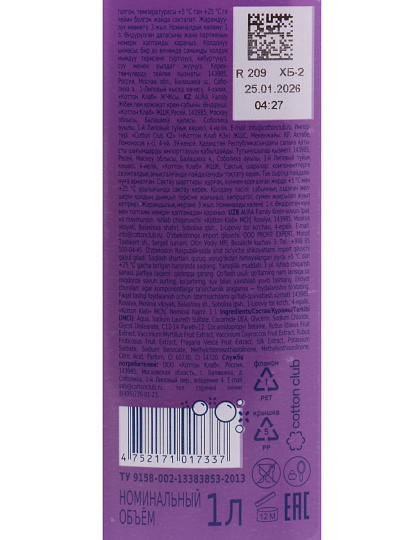 Крем-мыло жидкое Aura, Family, Silky Cream, Шелк и ежевика, 1л