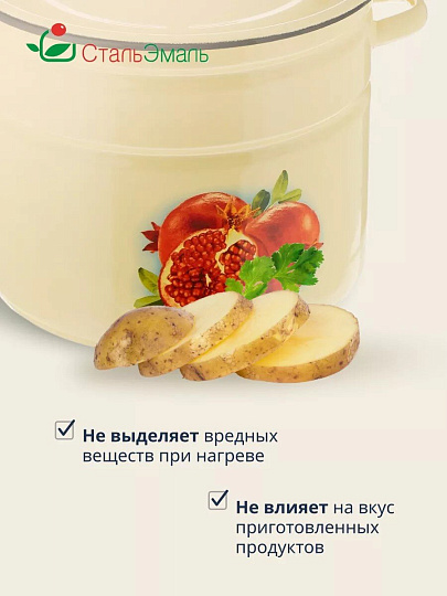 Кастрюля эмалированная сталь, 9 л, крышка сталь, СтальЭмаль, 1с200с, в ассортименте, индукция