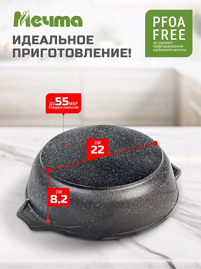 Жаровня алюминий, 28 см, 4 л, антипригарное покрытие, Мечта, Гранит, 34701, с крышкой