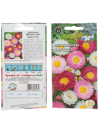 Семена Цветы, Акроклинум, Виртуоз, 0.1 г, цветная упаковка, Седек
