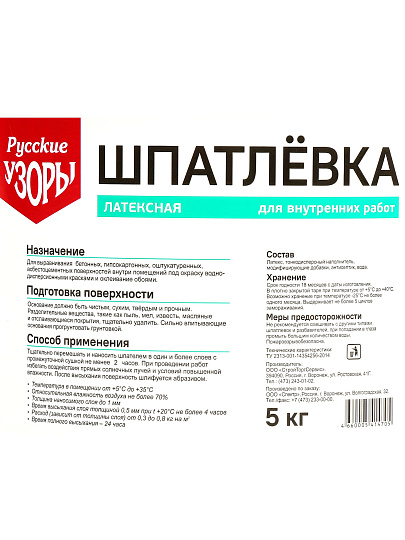 Шпатлевка Русские узоры, латексная, универсальная, для внутренних работ, 5 кг