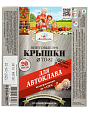Крышка металл, 20 шт, твист-офф, Москвичка, Автоклав 3 в 1, III-82, 454282 - фото 8