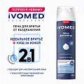 Пена для бритья для всех типов кожи, Ivomed, Men Свежесть и уход, 200 мл, 12-01-007