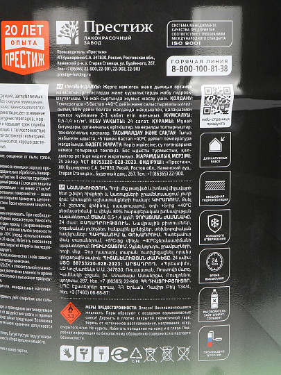 Мастика Престиж, битумная, для фундамента, 4 кг