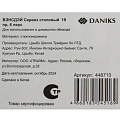 Сервиз столовый стеклокерамика, 19 предметов, на 6 персон, Daniks, Вэнсдей, BYS019004-T132 - фото 18