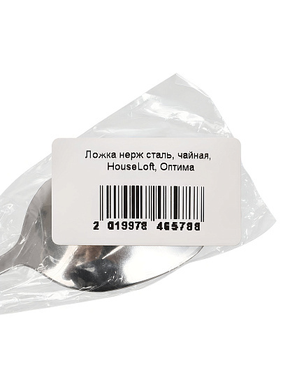 Ложка нержавеющая сталь, чайная, HouseLoft, Оптима
