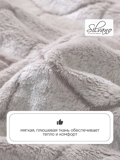 Плед евро, 200х240 см, 280 г/м2, микрофибра, 100% полиэстер, Silvano, Геометрия, серый