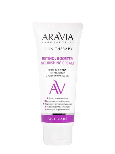 Крем для лица, Aravia Laboratories, питательный, 50 мл, с ретинолом 200 МЕ