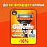 Сменные кассеты для бритв Gillette, Fusion Power, для мужчин, 4 шт - фото 7