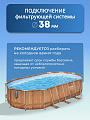 Бассейн каркасный Bestway, 610х366х122 см, Power Steel, 56719, фильтр-насос, лестница, 20241 л - фото 4