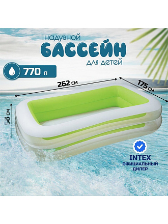 Бассейн надувной Intex, 262х175х56 см, Семейный, 56483NP, 770 л, в ассортименте