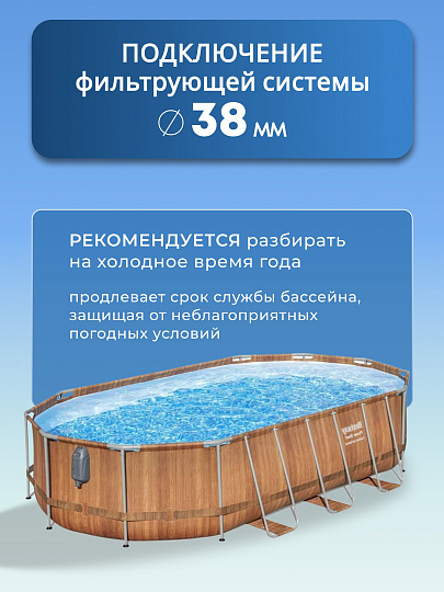 Бассейн каркасный Bestway, 610х366х122 см, Power Steel, 56719, фильтр-насос, лестница, 20241 л