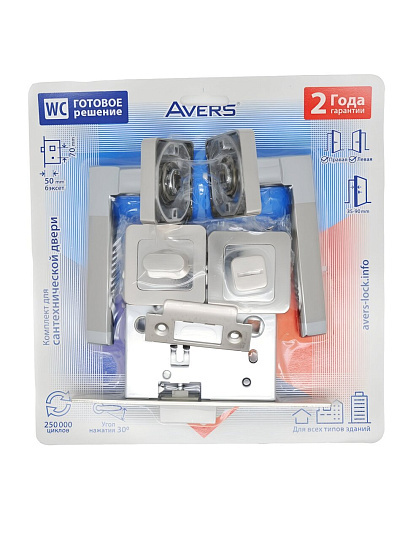 Комплект для сантехнической двери Avers, 22050-A-NIS/CR/5600-P-WC-NIS/WC-2207-NIS, 31060/36736, скин упаковка, матовый никель, алюминий