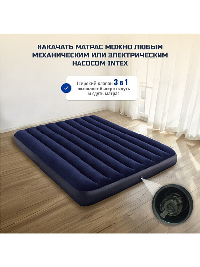Матрас надувной Intex, 203х152х25 см, 64765, насос внешний, ручной, флокированный, с подушками, 273 кг