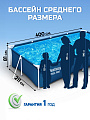 Бассейн каркасный Bestway, 400х211х81 см, Steel Pro, 56424, фильтр-насос, 5700 л - фото 3