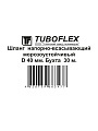 Шланг напорно-всасывающий, ПВХ, диаметр 40 мм, 15 бар, морозостойкий, синий, Tuboflex, Норма, 30 м - фото 2