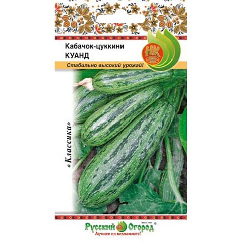 Семена Кабачок-цуккини, Куанд, 2 г, цветная упаковка, Русский огород