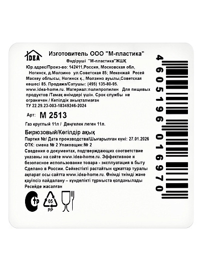 Таз пластик, 11 л, круглый, бирюзовый, Idea, М2513