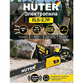 Пила цепная электрическая, Huter, 2.7 л.с., 2000 Вт, длина шины 40 см, 57 звеньев, ELS-2,7P, цепь 16 дюйм - фото 13