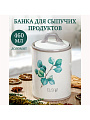 Банка для сахара, доломит, 0.46 л, с крышкой, Daniks, Вилладжио - фото 12