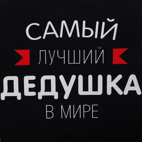 Фартук «Этель» Самый лучший дедушка 73х71 см, 100% хлопок, репс 210 г/м2, 6581918