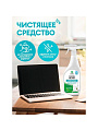 Средство для стекол и зеркал Grass, Clean, 600 мл, 130600 - фото 3