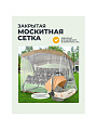 Качели садовые 3-местные, 238.2х136.5х180 см, 350 кг, София, раскладываются в кровать, с москитной сеткой, шоколадные, подушка, A28C.541, металл - фото 2